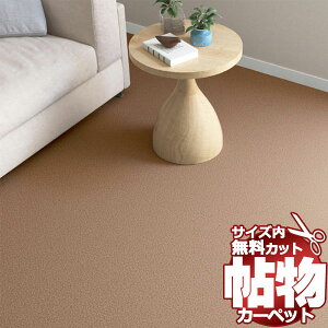  J[ybg ʔ Jbg VR[ J[ybg }bg ES-6135(GXe[g) {Ԓ4(191×c382cm)؂̃WXgTCY