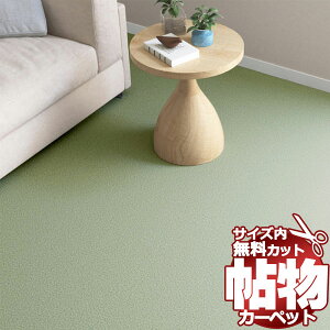  J[ybg ʔ Jbg VR[ J[ybg }bg ES-6136(GXe[g) ]ˊԒ4(176×c352cm)؂̃WXgTCY