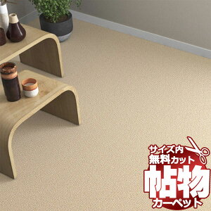  J[ybg ʔ Jbg VR[ J[ybg }bg LY-6089(C) ]ˊԒ4(176×c352cm)؂̃WXgTCY