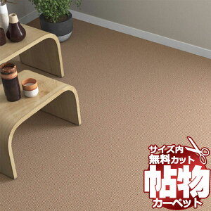  J[ybg ʔ Jbg VR[ J[ybg }bg LY-6090(C) {Ԓ4.5(220×c382cm)bNHi