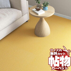  J[ybg ʔ Jbg VR[ J[ybg }bg MF-6630(~[lIFB) {Ԓ4.5(220×c382cm)bNHi