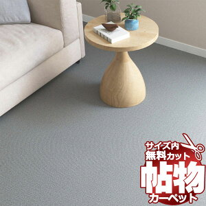  J[ybg ʔ Jbg VR[ J[ybg }bg ML-6023(~[lI) Ԓ4.5(210×c364cm)؂̃WXgTCY