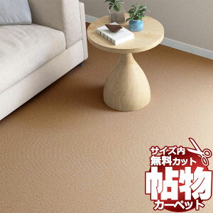  J[ybg ʔ Jbg VR[ J[ybg }bg ML-6029(~[lI) ]ˊ4.5(261×c261cm)؂̃WXgTCY