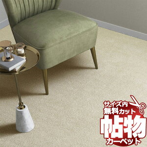  J[ybg ʔ Jbg VR[ J[ybg }bg MN-6054(~j) 3(182×c273cm)؂̃WXgTCY