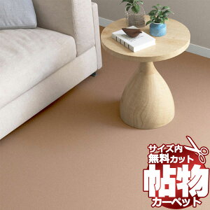  J[ybg ʔ Jbg VR[ J[ybg }bg NT-6051(i`) ]ˊԒ4.5(200×c352cm)؂̃WXgTCY