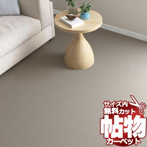  J[ybg ʔ Jbg VR[ J[ybg }bg PU-6069(v]II) 6(273×c364cm)؂̃WXgTCY
