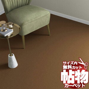  J[ybg ʔ Jbg VR[ J[ybg }bg SG-6043(VO}) Ԓ4.5(210×c364cm)؂̃WXgTCY