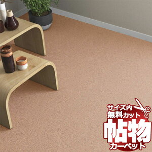  J[ybg ʔ Jbg VR[ J[ybg }bg SK-6121(EFg) Ԓ4.5(210×c364cm)؂̃WXgTCY