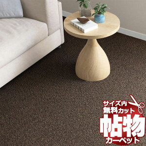  J[ybg ʔ Jbg VR[ J[ybg }bg SY-6119(V[) ]ˊԒ4.5(200×c352cm)bNHi