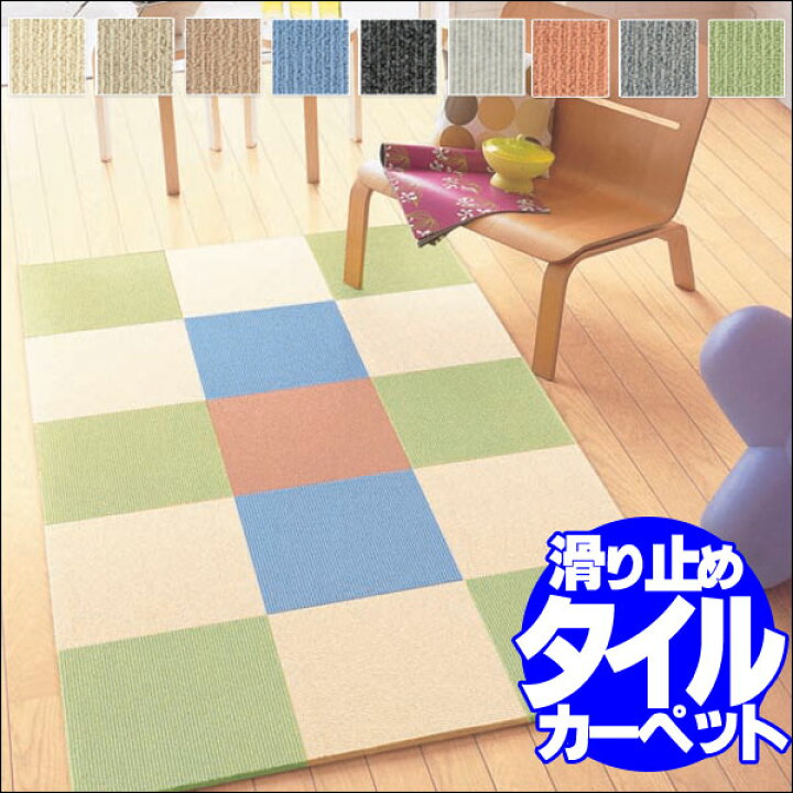 楽天市場 送料無料 カーペット タイル スミノエ カーペットタイル ジャストタイルカーペット70枚 6畳 京間 インテリアカタオカ