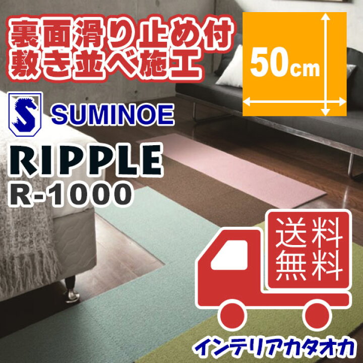 楽天市場】送料無料 裏面滑り止め 接着剤不要 敷いて並べるだけ  