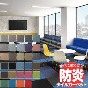 Ic TAJIMA J[ybg ^C CARPET TILE ^CJ[ybg ^sX v[kII v[ 8 ڈ 364×364cm 64