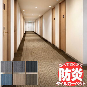 Ic TAJIMA J[ybg ^C CARPET TILE ^CJ[ybg ^sX v[kII _XgCv ]ˊ8 ڈ 352×352cm 64