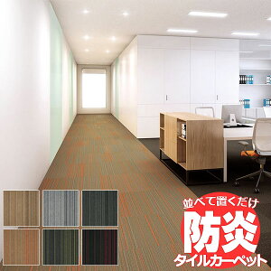Ic TAJIMA J[ybg ^C CARPET TILE ^CJ[ybg ^sX v[kII }`XgCv ]ˊ4.5 ڈ 261×261cm 36{12