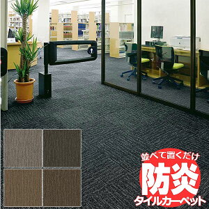 Ic TAJIMA J[ybg ^C CARPET TILE ^CJ[ybg ^sX X^CTS ]ˊ10 ڈ 352×440cm 72{8