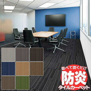 ���������I�c�� TAJIMA �J�[�y�b�g �^�C�� CARPET TILE �^�C���J�[�y�b�g �^�s�X �X�^�C��WF ����2�� �ڈ� 191×191cm 16��