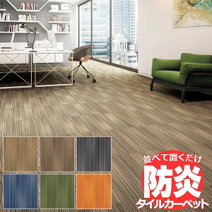 Ic TAJIMA J[ybg ^C CARPET TILE ^CJ[ybg ^sX X^CSS 1P[XP(16/P[X(4))