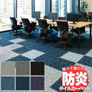 Ic TAJIMA J[ybg ^C CARPET TILE ^CJ[ybg TS-7000 typeA EH[^[hbv ]ˊ8 ڈ 352×352cm 64