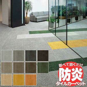 Ic TAJIMA J[ybg ^C CARPET TILE ^CJ[ybg TS-7000 typeB K cn8 ڈ 340×340cm 49+15