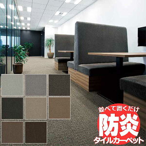 ���������I�c�� TAJIMA �J�[�y�b�g �^�C�� CARPET TILE �^�C���J�[�y�b�g TS-7000 typeD �A�~�� ���O�T�C�Y S 150×200cm 12��+4��