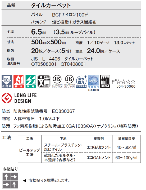 楽天市場】送料無料！東リ タイル カーペット 貼り方簡単 東リの業務用