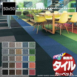 �y�ő�10000�~�N�[�|���{�|�C���g�z���������I���� �^�C�� �J�[�y�b�g �\����ȒP �����̋Ɩ��p�^�C���J�[�y�b�g GA-400 1�P�[�X�P��(20��/�P�[�X(5����)) /1��:50x50cm