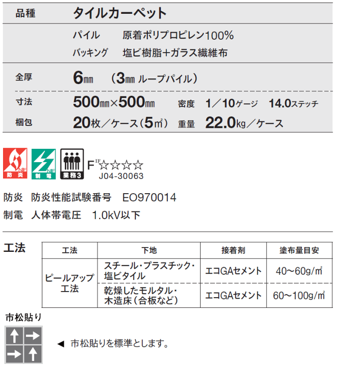 宅急便は割引特典対象! 送料無料!東リ タイル カーペット 貼り方簡単 東リの業務用タイルカーペット GA-400N(裏面接着剤塗布タイプ) 団地間10畳 目安 63枚+1枚 | enmouvement.ch