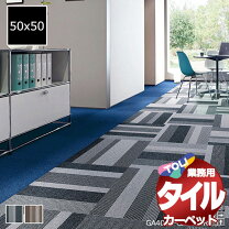 楽天市場】東リ タイルカーペット ga-400rs ga4505r（柄ストライプ）の通販