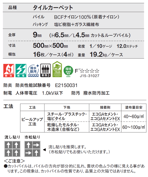 楽天市場】送料無料!東リ タイル カーペット 貼り方簡単 東リの業務用タイルカーペット GX-8300 オルヴィエ Orvie 団地間6畳 目安 42枚 +2枚 : インテリアカタオカ