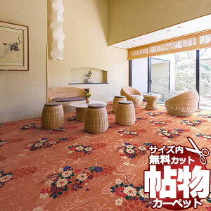 J[ybg  ʔ 1cm Jbg  J[ybg oU[A BA8754 [J[ybg(364×c60cm)I[o[bNHi