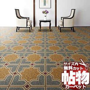 カーペット 激安 通販 1cm刻み カット無料 東リ カーペット バルザールA BA8755 ロールカーペット(横364×縦110cm)切りっ放しのジャストサイズ