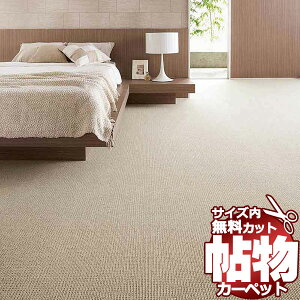 J[ybg  ʔ 1cm Jbg  J[ybg GgEB[4300 EW4302 [J[ybg(364×c270cm)؂̃WXgTCY