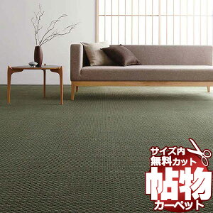 カーペット 激安 通販 1cm刻み カット無料 東リ カーペット エトウィール9300 EW9302 ロールカーペット(横364×縦70cm)切りっ放しのジャストサイズ