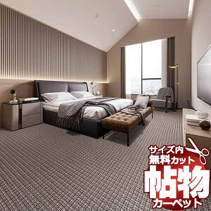 �J�[�y�b�g ���� �ʔ� 1cm���� �J�b�g���� ���� �J�[�y�b�g �G�g�E�B�[��9700 EW9701 ���[���J�[�y�b�g(��364×�c150cm)�؂�������̃W���X�g�T�C�Y