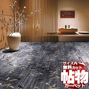 �J�[�y�b�g ���� �ʔ� 1cm���� �J�b�g���� ���� �J�[�y�b�g �C���~�l�[�V����E IE8903 ���[���J�[�y�b�g(��364×�c210cm)�؂�������̃W���X�g�T�C�Y