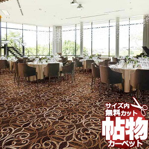 カーペット 激安 通販 1cm刻み カット無料 東リ カーペット ロイヤルタイ + 東リ コレクション RT1009-362 ロールカーペット(横362×縦50cm)オーバーロック加工品