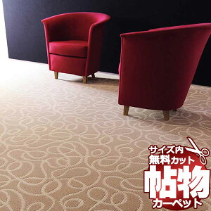 カーペット 激安 通販 1cm刻み カット無料 東リ カーペット シンクロニシティー SY5301 ロールカーペット(横364×縦60cm)切りっ放しのジャストサイズ