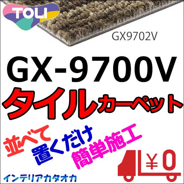 gx9701-i.jpg