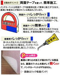 【送料無料】ニードルパンチパンチングカーペットはさみで切れる簡単施工耐久性・耐摩擦性抜群リックパンチ(スタンダード)巾91cm