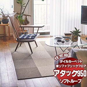 タイル 畳 カーペット ラグ マット 絨毯 通販 価格比較 価格 Com