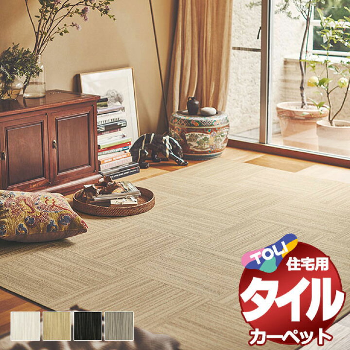 楽天市場】タイルカーペット 吸着 洗える 消臭 住宅用 防音 遮音 
