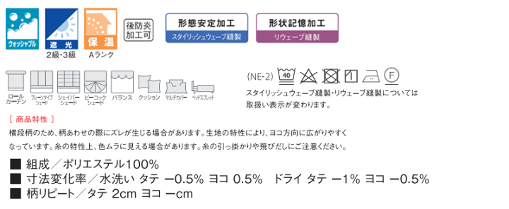 楽天市場】カーテン プレーンシェード アスワン セラヴィ C'estlavie Shakou E9141〜E9144 形態安定加工(スタイリッシュウェーブ縫製) 約2倍ヒダ 225×220cmまで : インテリアカタオカ