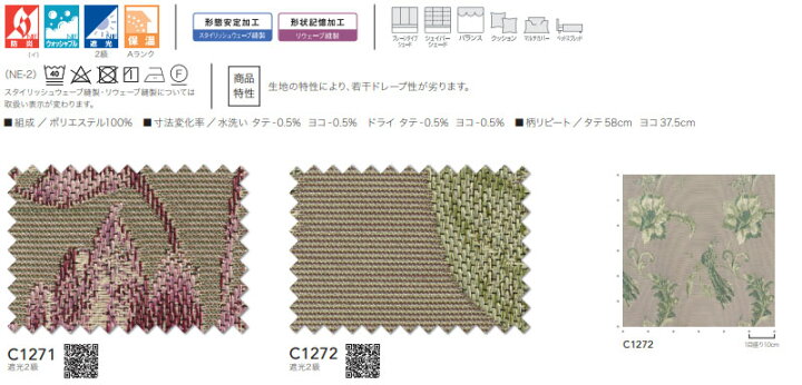 楽天市場】【ポイント最大22倍・送料無料】アスワン オーダーカーテン 