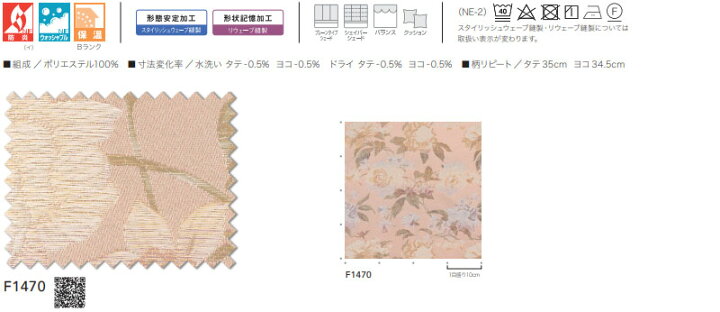 楽天市場】【ポイント最大22倍・送料無料】アスワン オーダーカーテン 