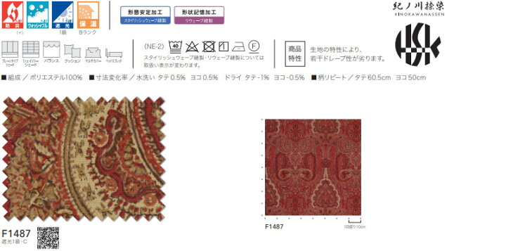 楽天市場】【ポイント最大22倍・送料無料】アスワン オーダーカーテン 
