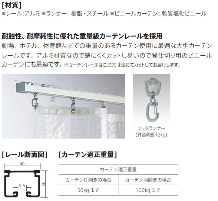 楽天市場】透明 ビニールカーテン＋レール TYPE2 VCW0204 両開きセット 