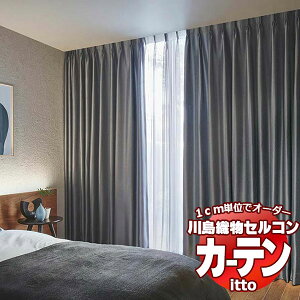 �쓇�D���Z���R�� �I�[�_�[�J�[�e�� itto sunshut-plain / sunshut / TT9138-9140 �v���[���V�F�[�h �h������ ��236x����150cm�܂�
