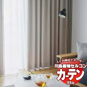 �쓇�D���Z���R�� �I�[�_�[�J�[�e�� itto sunshut-plain / sunshut / TT9147-9149 �X�^���_�[�h ��1.5�{�q�_ ��500x����300cm�܂�