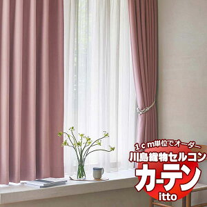 �쓇�D���Z���R�� �I�[�_�[�J�[�e�� itto sunshut-plain / sunshut / TT9150-9156 �\�t�g�E�F�[�u ��2�{�q�_ ��374x����260cm�܂�