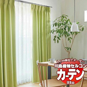 �쓇�D���Z���R�� �I�[�_�[�J�[�e�� itto sunshut-plain / sunshut / TT9157-9166 �v���[���V�F�[�h �h������ ��92x����120cm�܂�